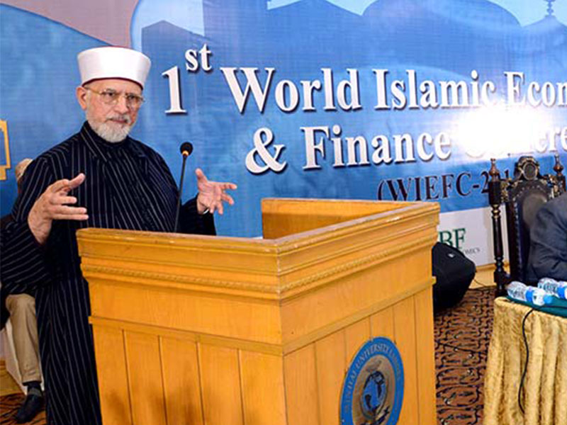 1st-world-islamic-economics-finance-conference-under-minhaj-university-lahore